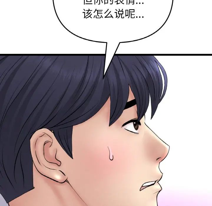 重逢的初恋是继母第62話
