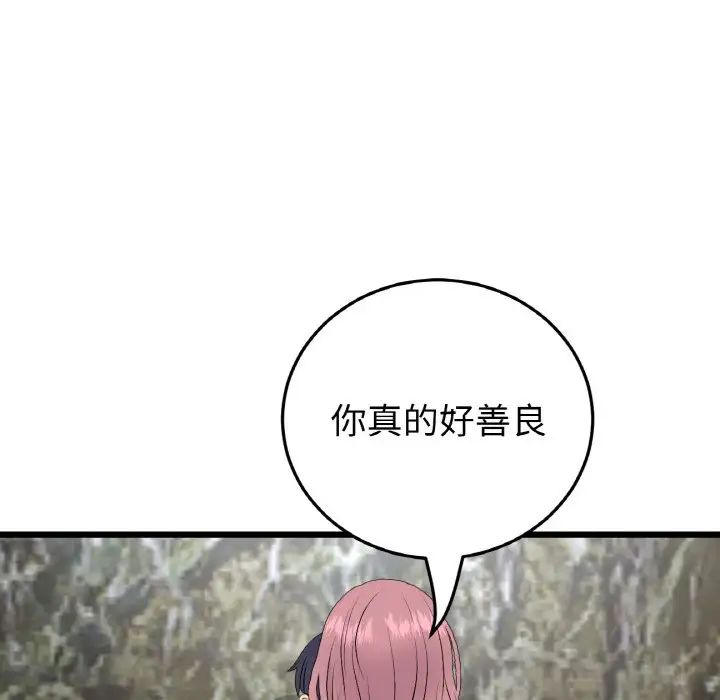 重逢的初恋是继母第62話