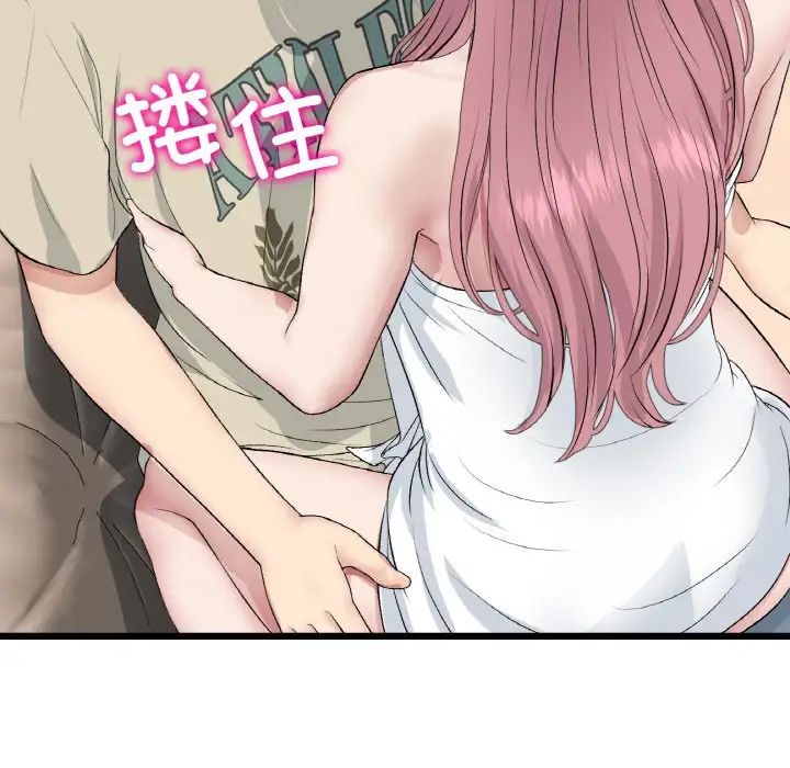 重逢的初恋是继母第62話