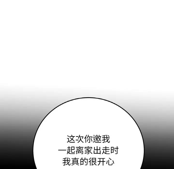 重逢的初恋是继母第62話