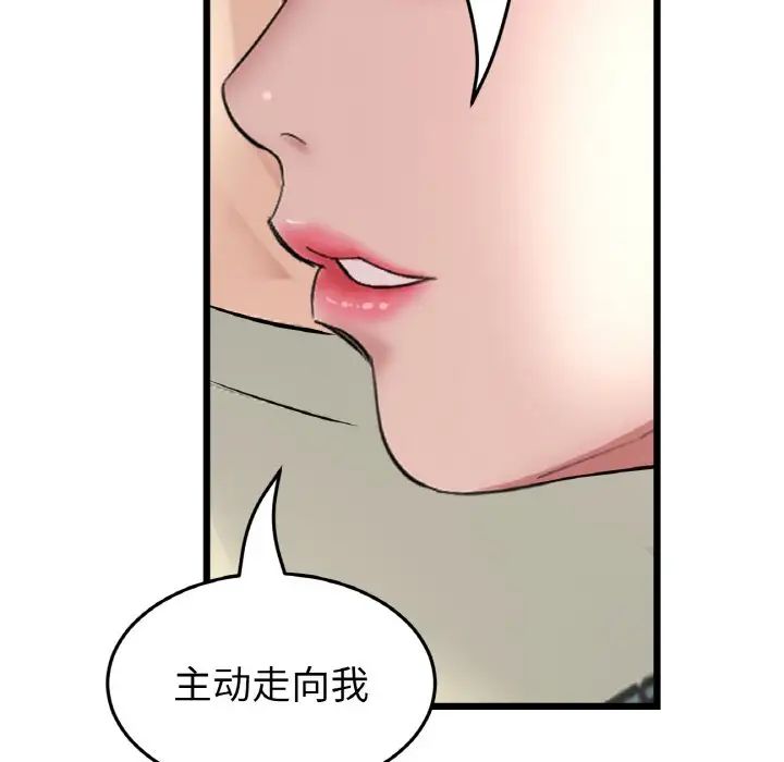 重逢的初恋是继母第62話