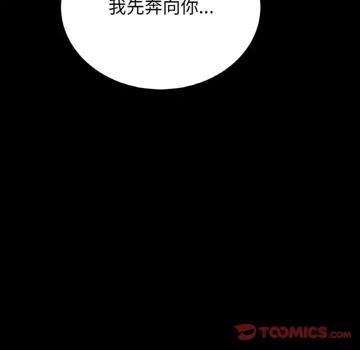重逢的初恋是继母第62話