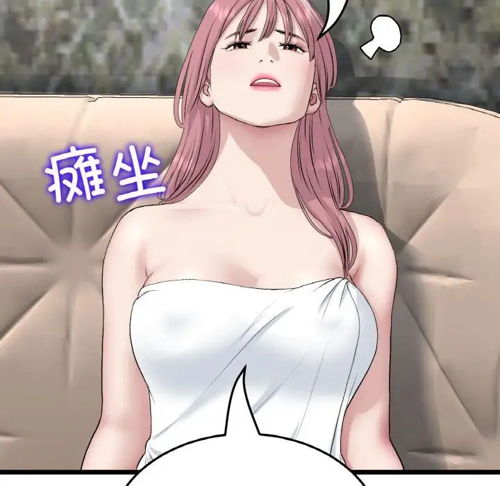重逢的初恋是继母第62話