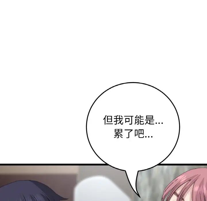 重逢的初恋是继母第62話