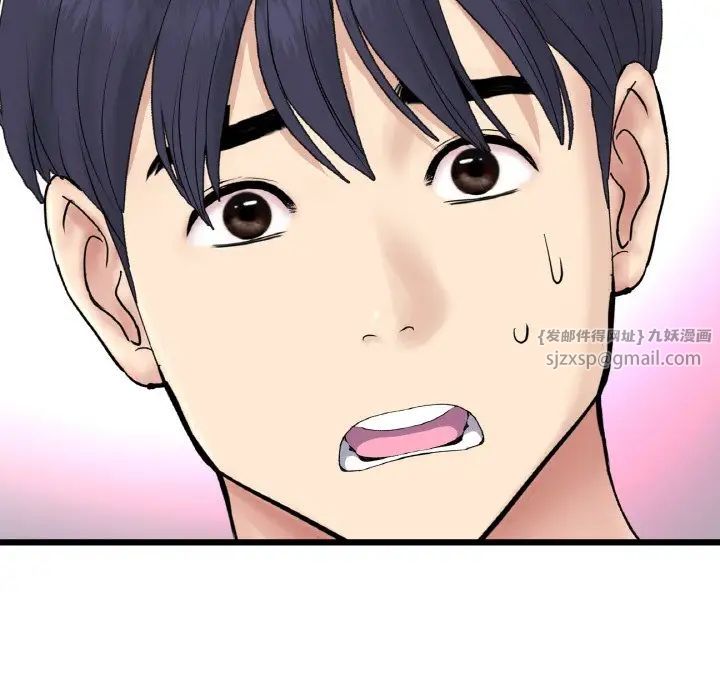 重逢的初恋是继母第62話