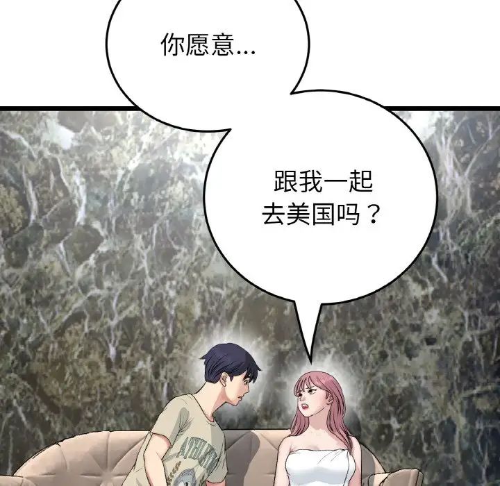 重逢的初恋是继母第62話