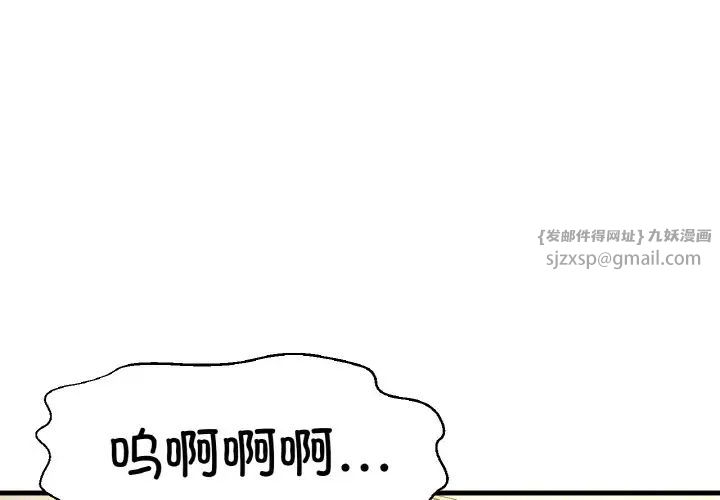 我的女王第32話