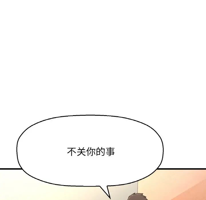 我的女王第32話