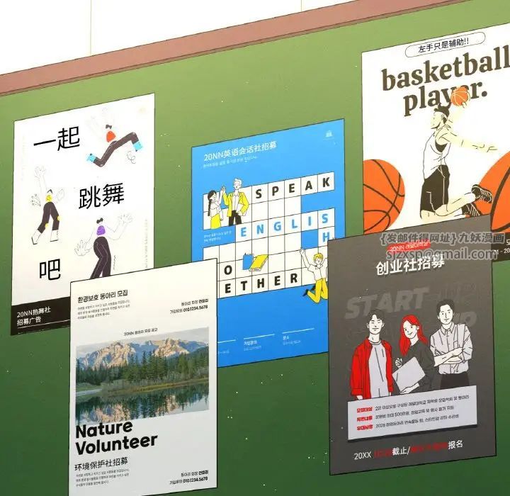 我的女王第32話