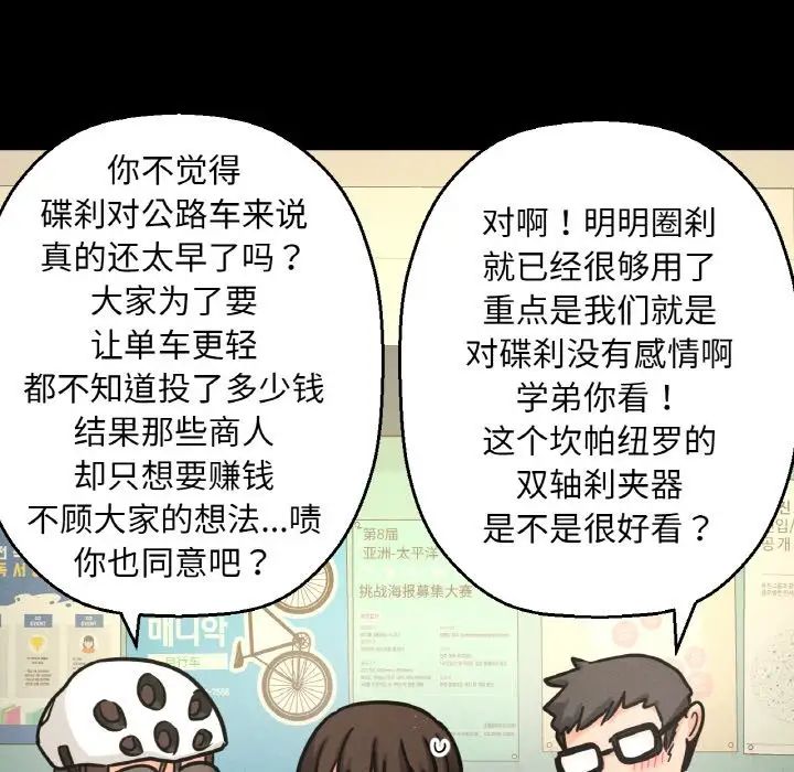 我的女王第32話