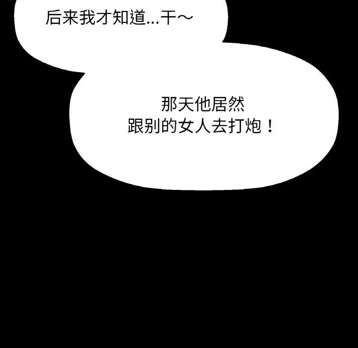 我的女王第32話