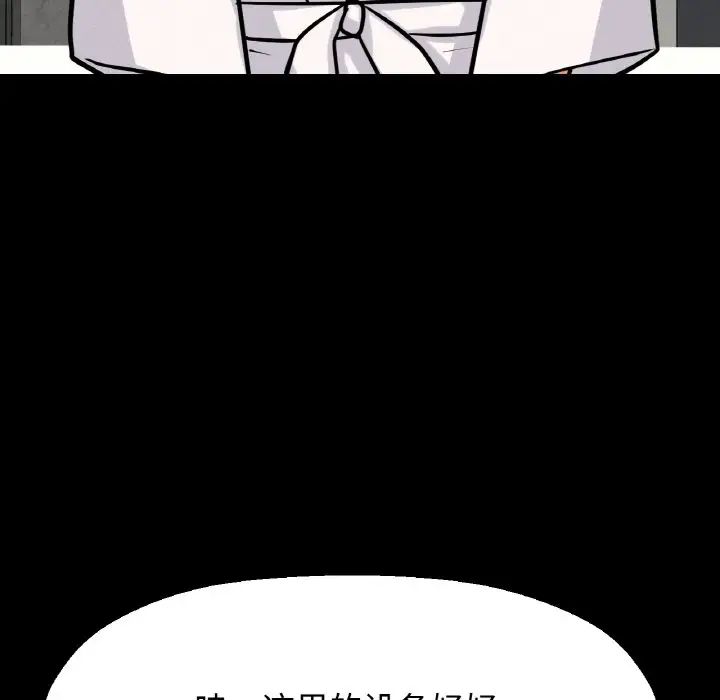 我的女王第32話