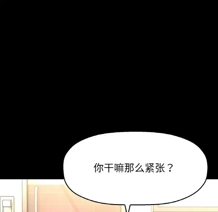我的女王第32話