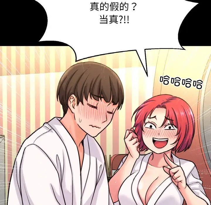 我的女王第32話