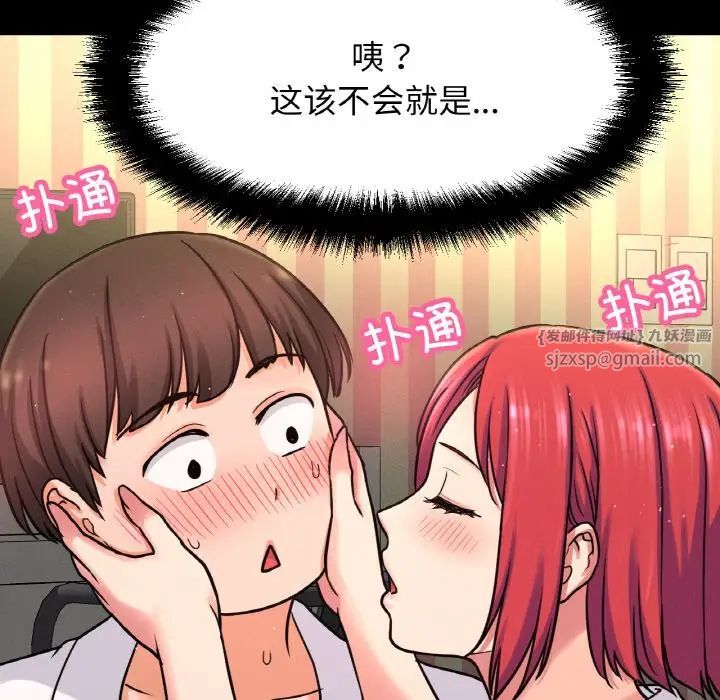 我的女王第32話