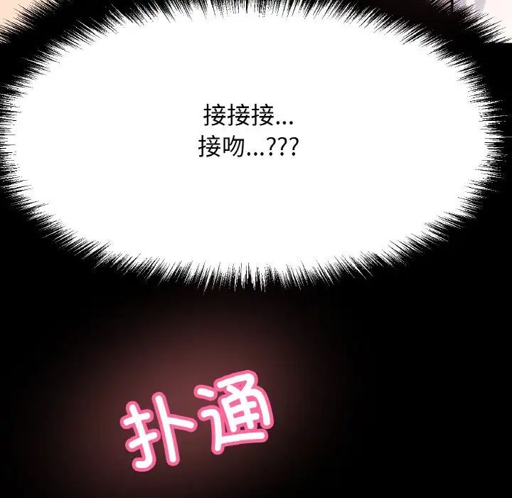 我的女王第32話