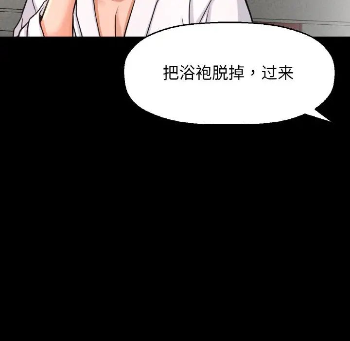 我的女王第32話