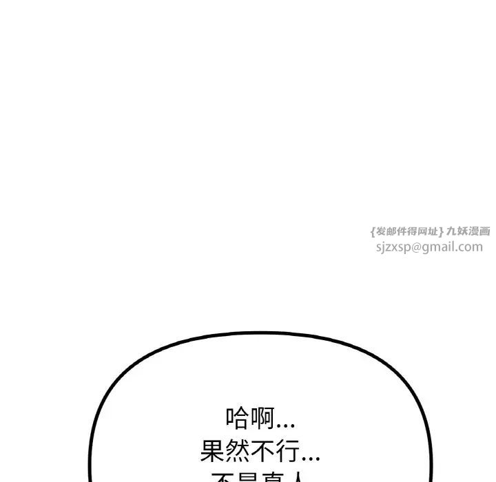 冰上恋人第33話