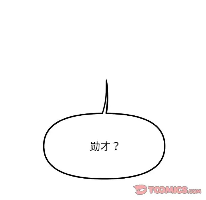 冰上恋人第33話
