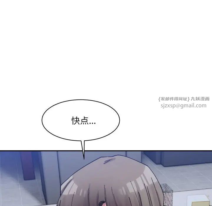 微妙关系第20話