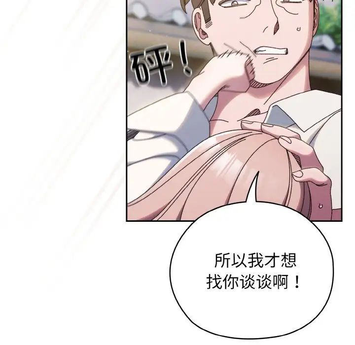 老大!请把女儿交给我!第35話