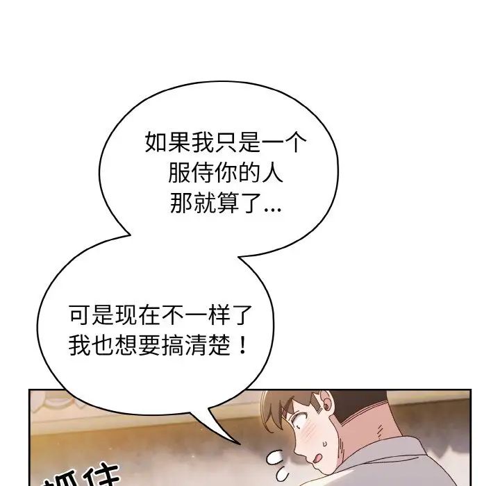 老大!请把女儿交给我!第35話