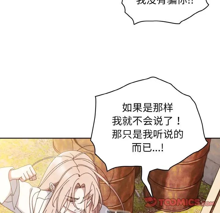 老大!请把女儿交给我!第35話