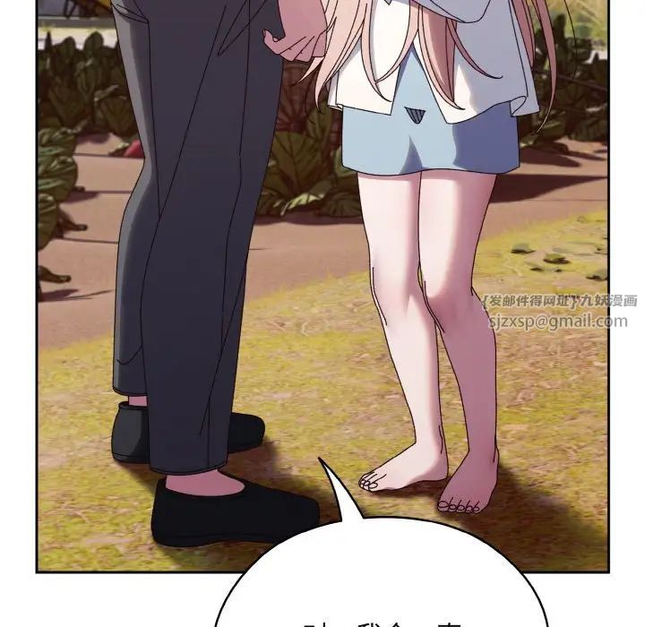 老大!请把女儿交给我!第35話