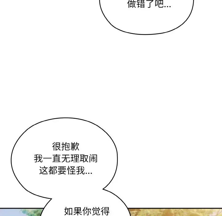 老大!请把女儿交给我!第35話
