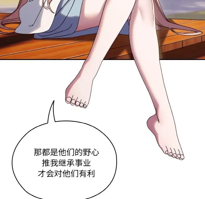 老大!请把女儿交给我!第35話