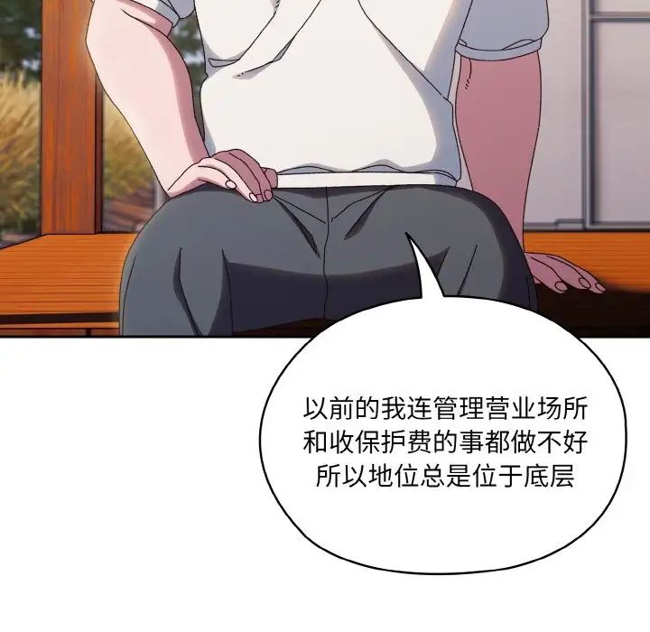 老大!请把女儿交给我!第35話