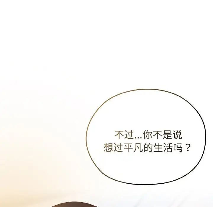 老大!请把女儿交给我!第35話