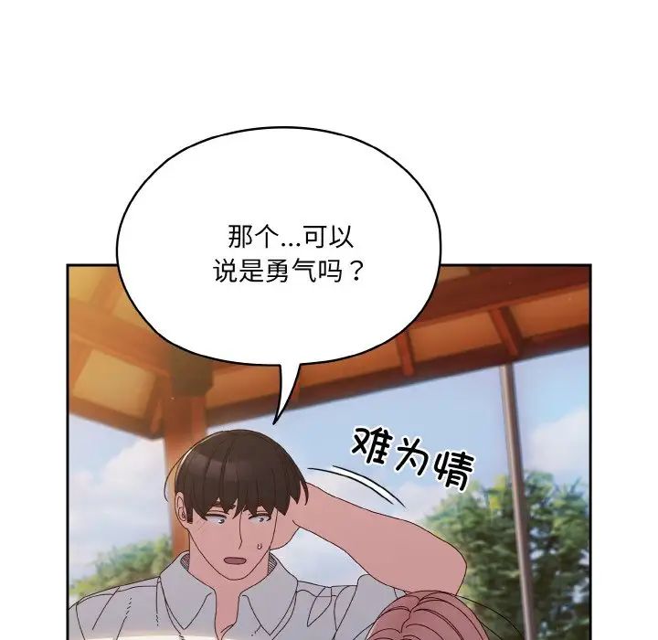 老大!请把女儿交给我!第35話