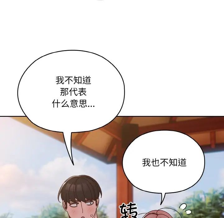 老大!请把女儿交给我!第35話