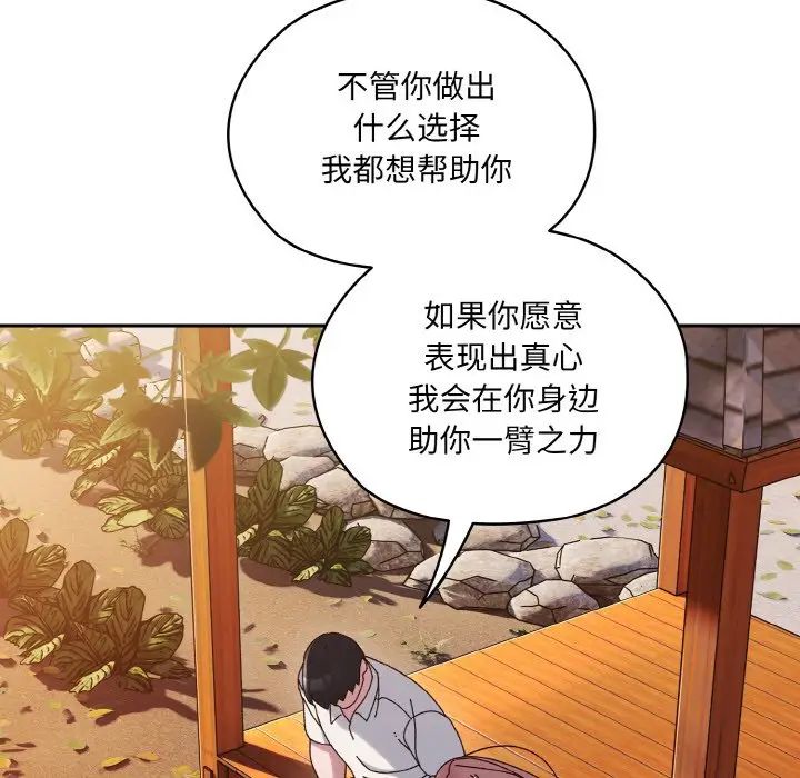 老大!请把女儿交给我!第35話