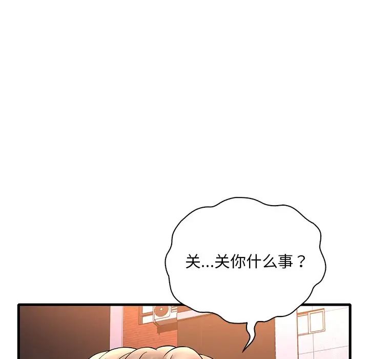 渴望占有她第24話