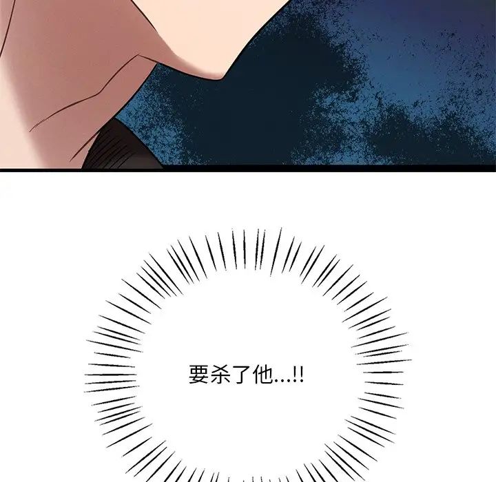 渴望占有她第24話