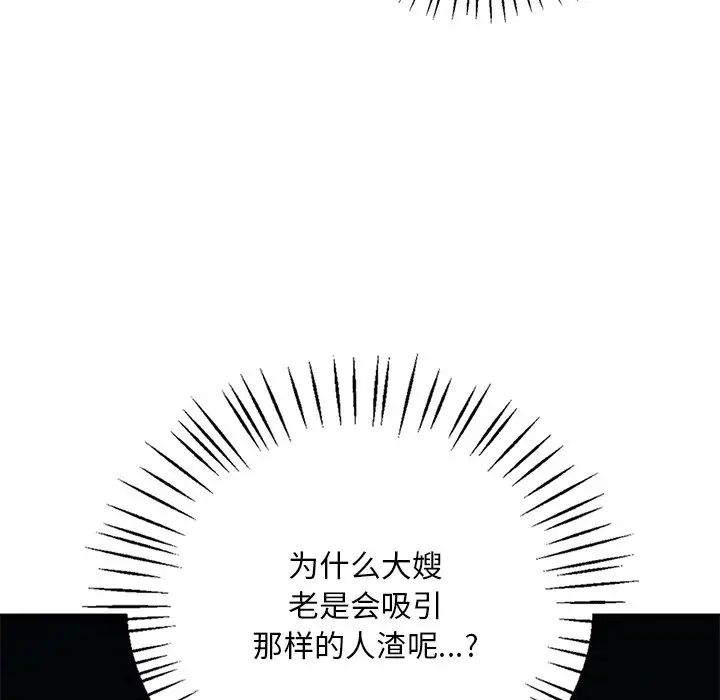 渴望占有她第24話