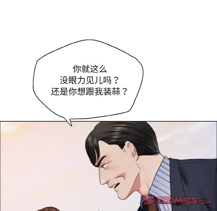 了不起的她第26話