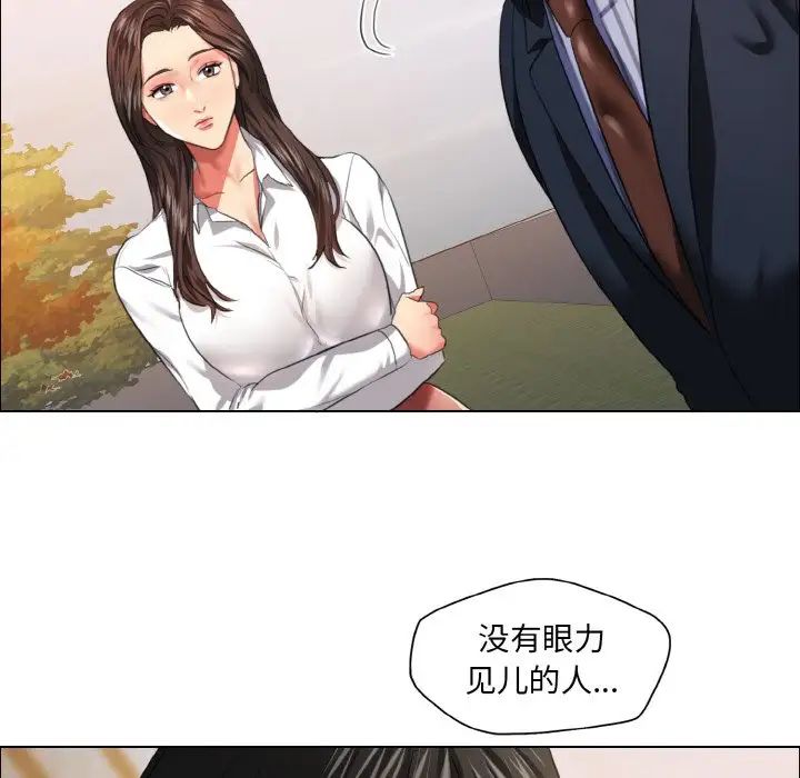 了不起的她第26話