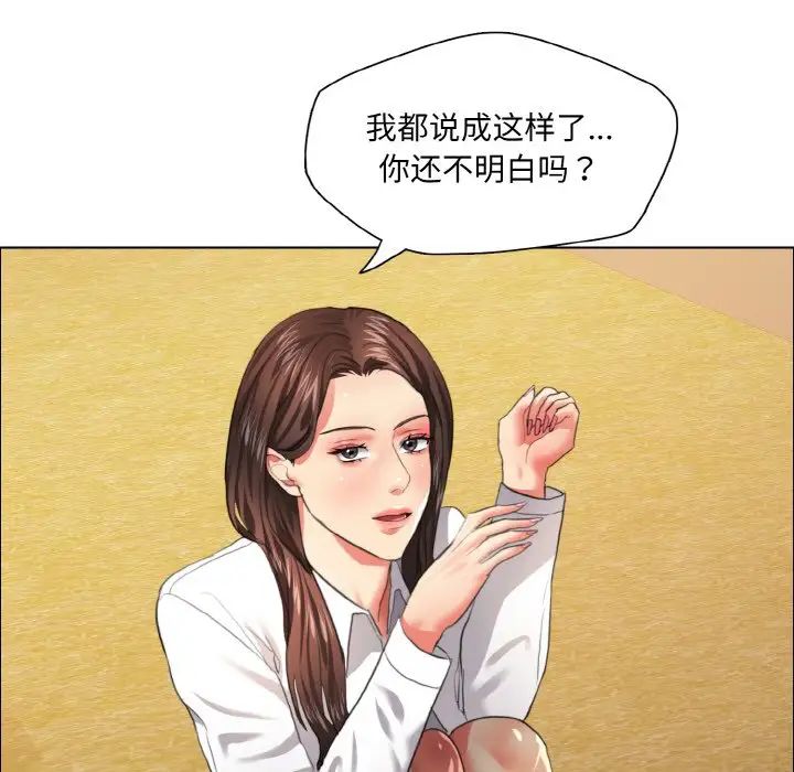 了不起的她第26話