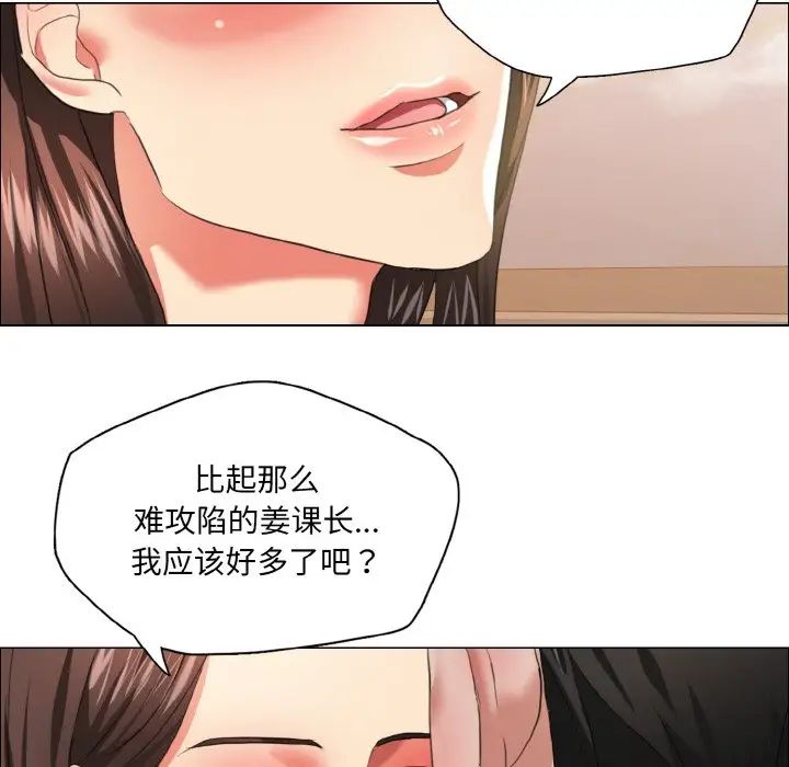 了不起的她第26話