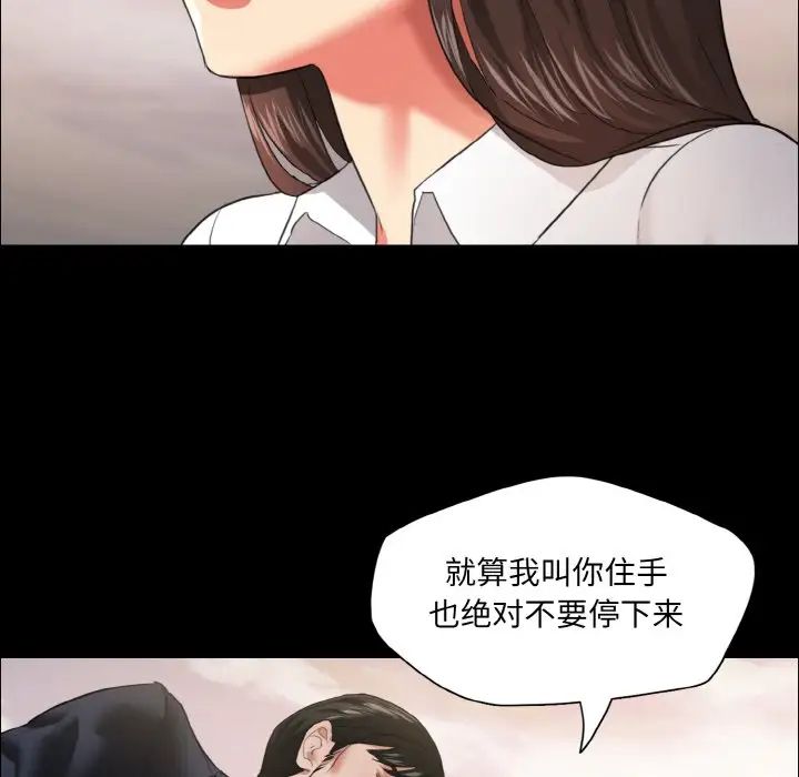 了不起的她第26話