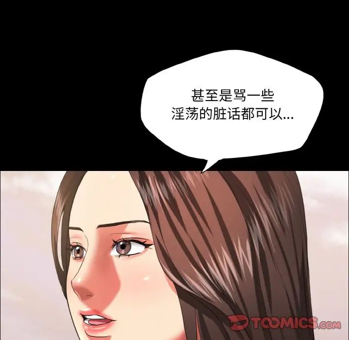 了不起的她第26話
