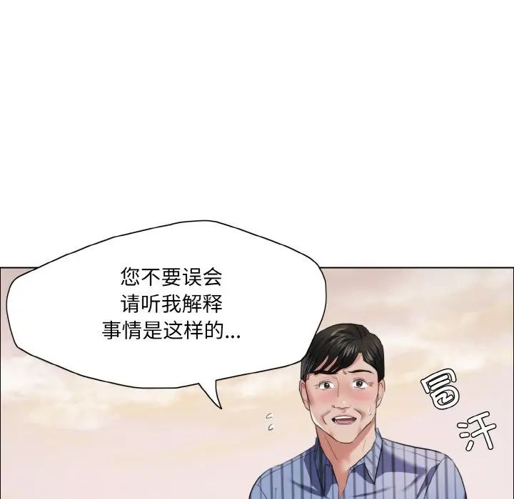 了不起的她第26話