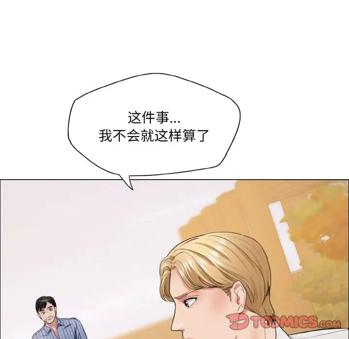 了不起的她第26話