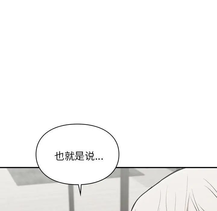 让我一见钟情的他第35話