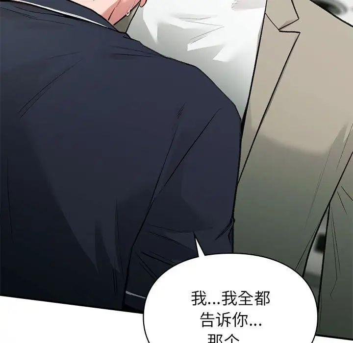 让我一见钟情的他第35話