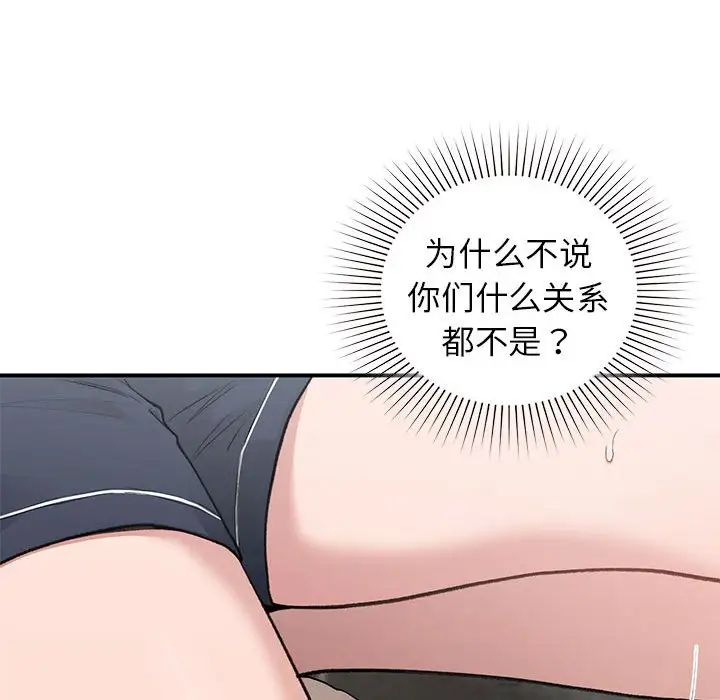 让我一见钟情的他第35話