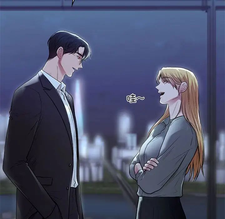 让我一见钟情的他第35話